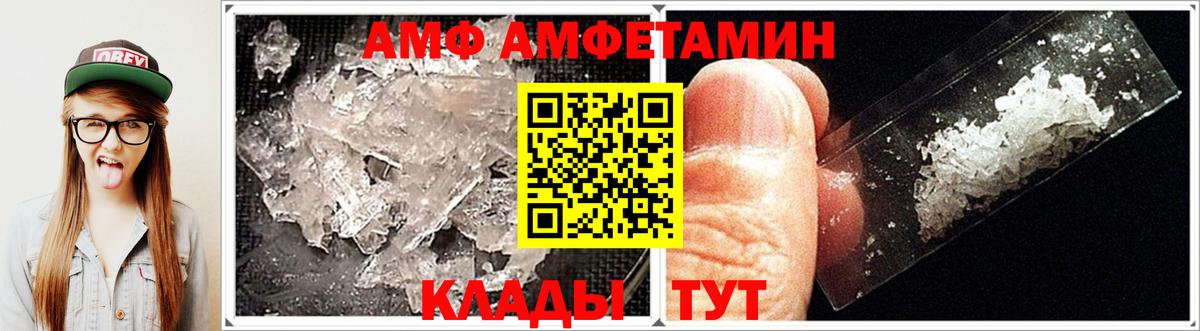 АМФ  Amphetamine 97%  Вход с VPN  Рославль 