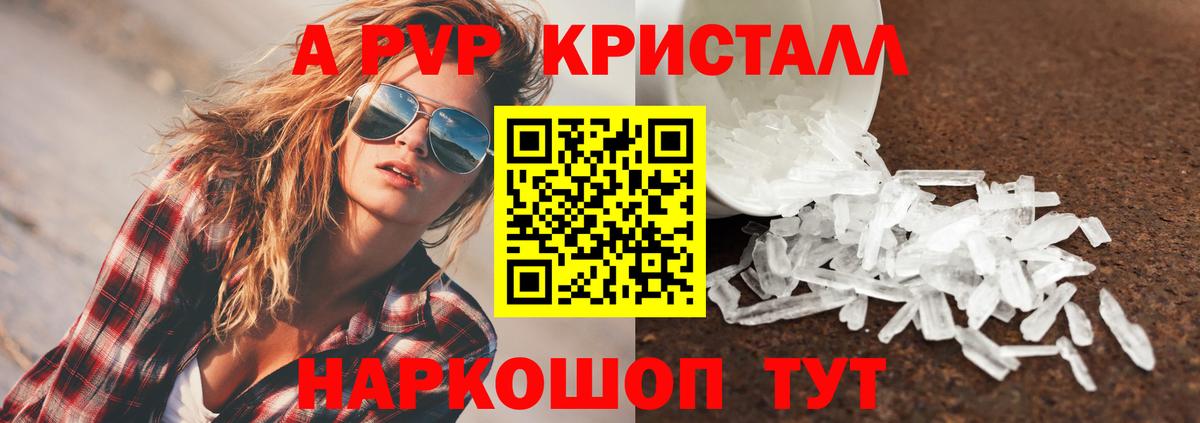 A PVP СК КРИС  APVP  Вход с VPN  Рославль  Alfa_PVP Соль 