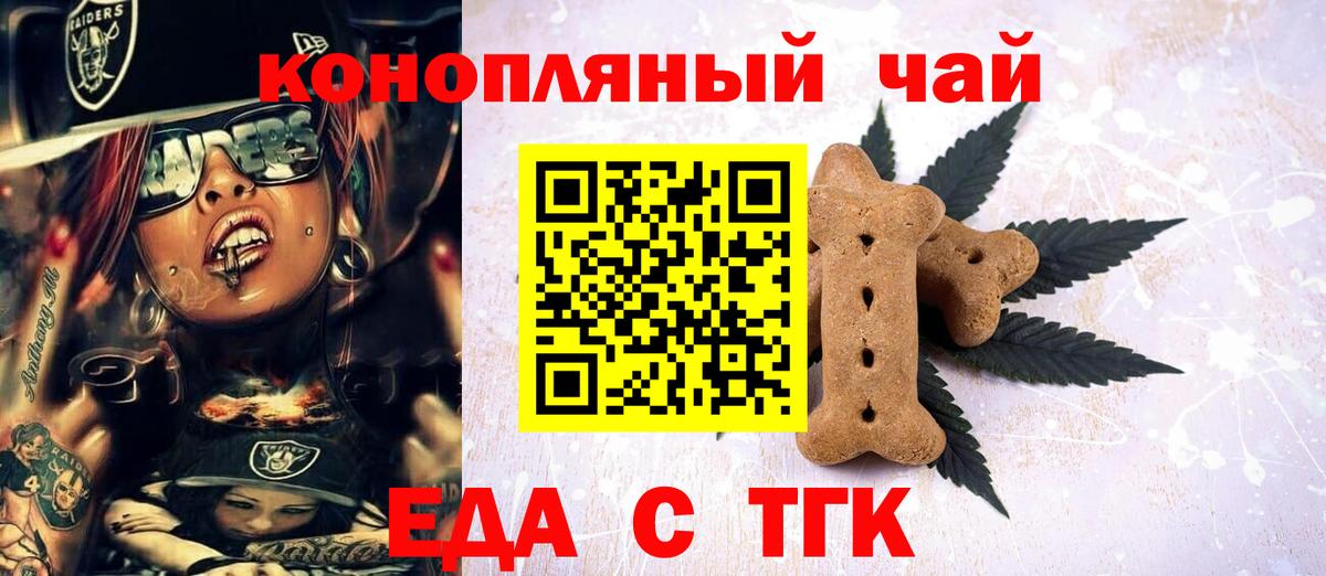 Рославль  Canna-Cookies конопля  Вход с VPN 
