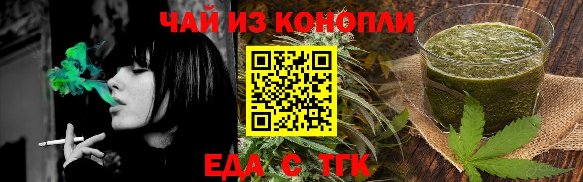Cannafood конопля Рославль