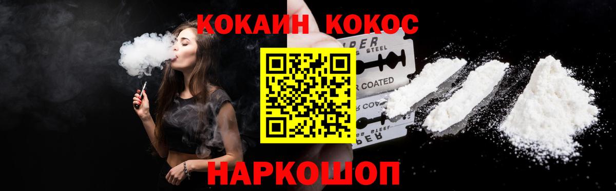 Cocaine  COCAIN Columbia  Вход с VPN  Рославль 