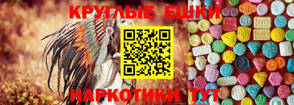 ЭКСТАЗИ mix  Вход с VPN  Рославль 