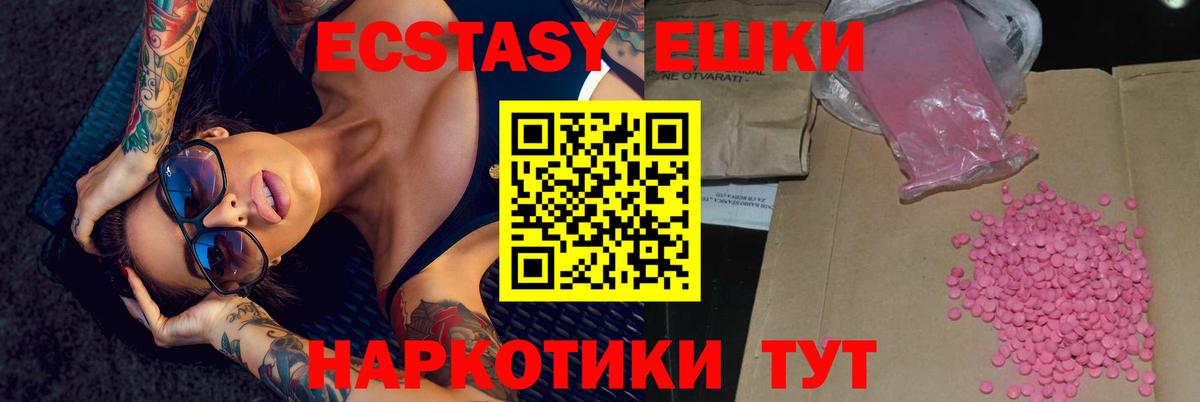 Ecstasy бентли Рославль