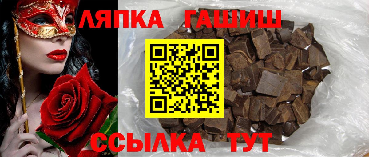 Рославль  Гашиш  Вход с VPN  ГАШИШ AMNESIA HAZE 