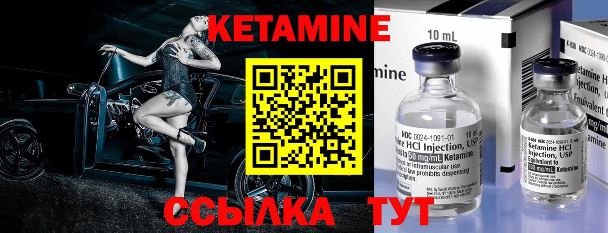 Кетамин ketamine  Вход с VPN  Кетамин ketamine  Рославль 