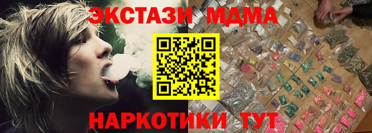 МДМА Molly Рославль