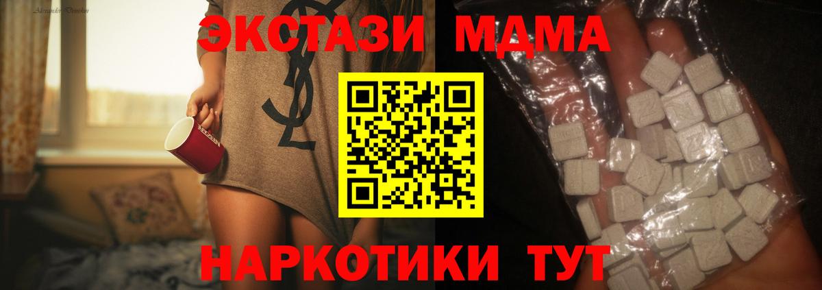 Рославль  MDMA молли  MDMA VHQ  Вход с VPN 