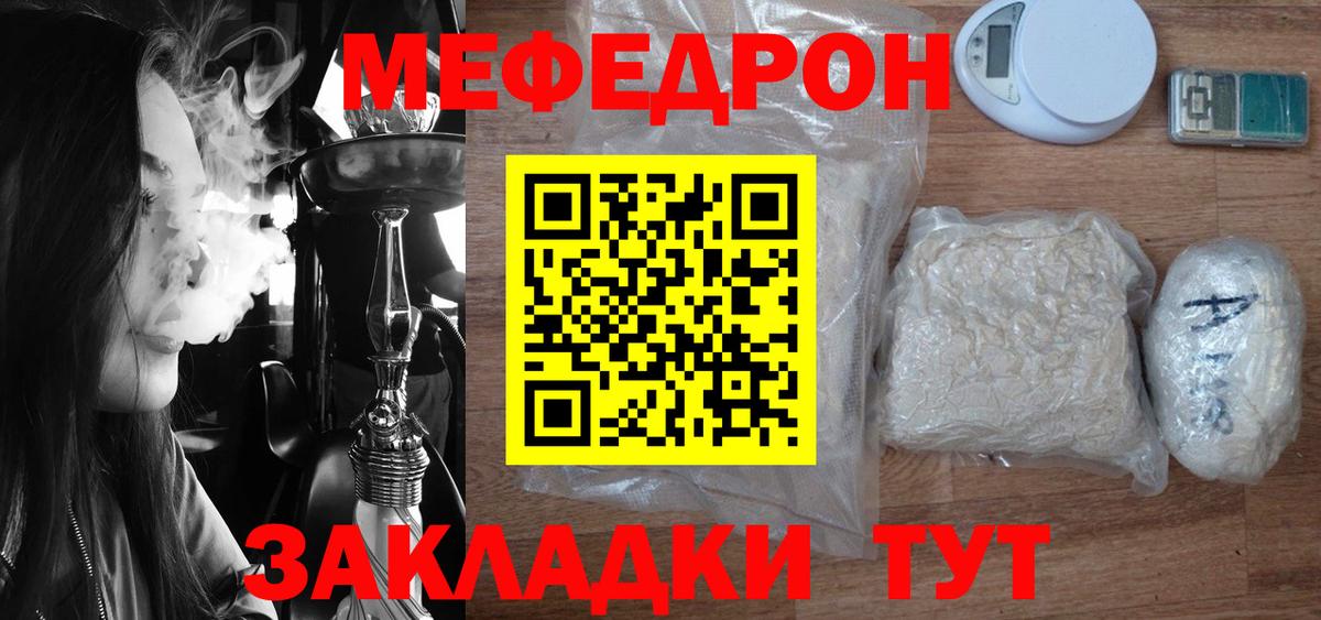 где можно купить наркотик  Меф  Рославль  Мефедрон мука  Вход с VPN  МЕФ мука 