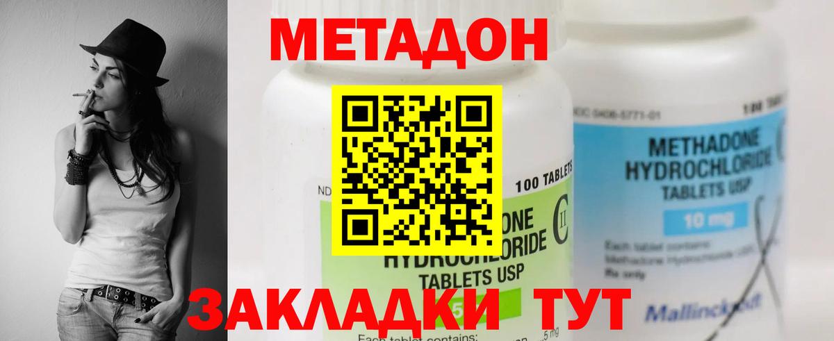 МЕТАДОН VHQ  Вход с VPN  Рославль 