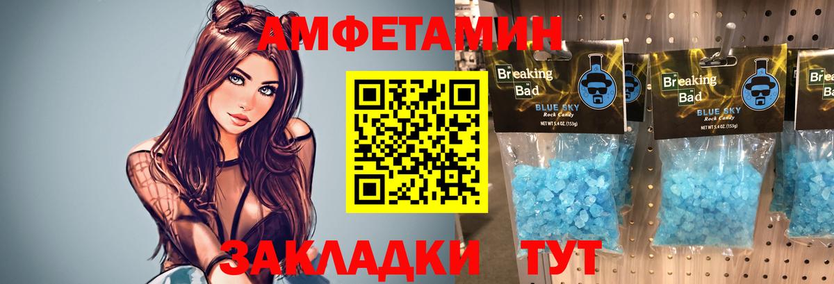 Первитин кристалл  Первитин кристалл  Вход с VPN  Рославль 