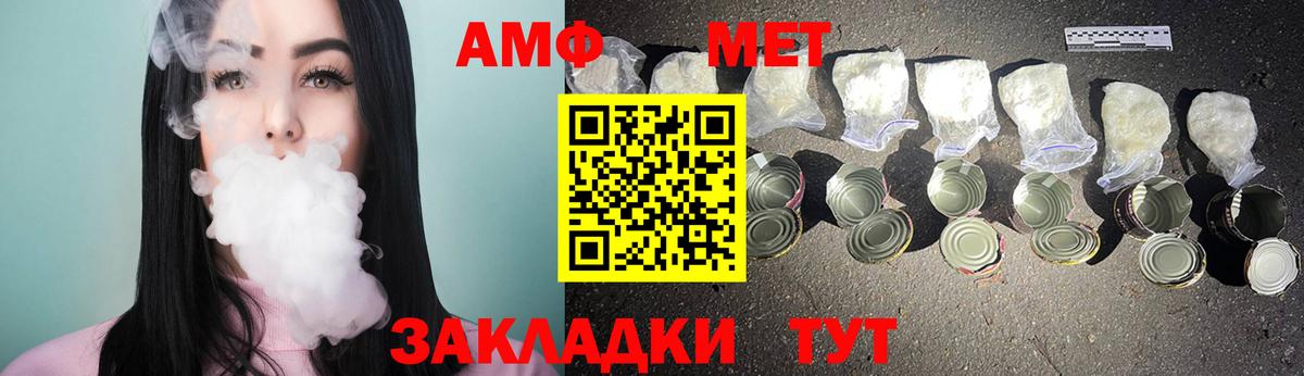 Метамфетамин кристалл Рославль