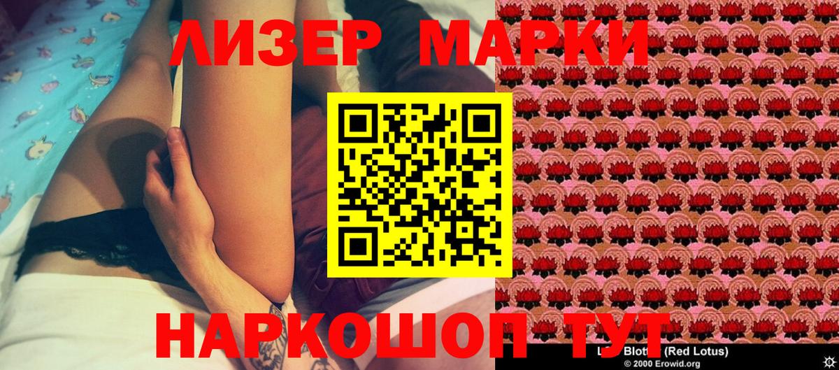 цена наркотик  Вход с VPN  Марки NBOMe  Рославль  Марки N-bome 1500мкг 