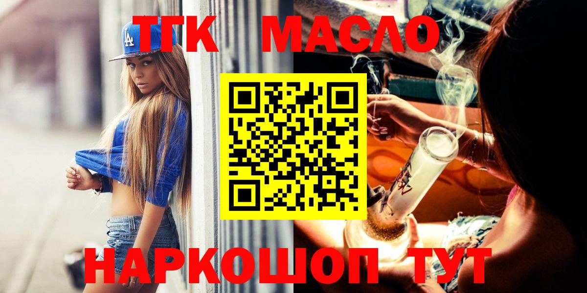 ТГК вейп Рославль
